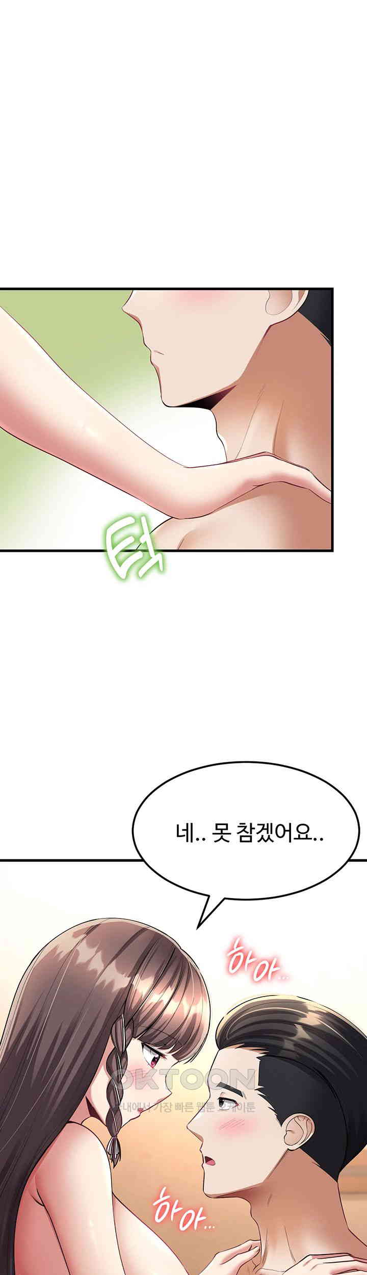 The Warrior Became an Academy Professor After Divorce Raw Chapter 12 Page 54