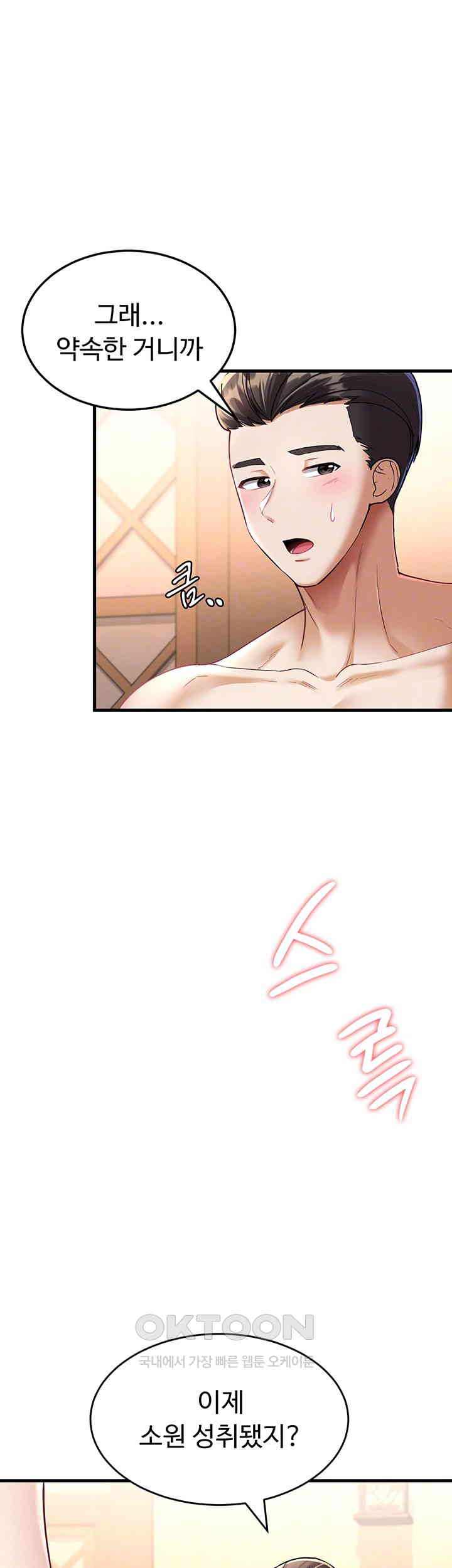 The Warrior Became an Academy Professor After Divorce Raw Chapter 12 Page 9