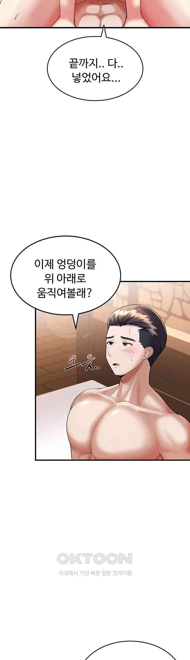 The Warrior Became an Academy Professor After Divorce Raw Chapter 13 Page 14
