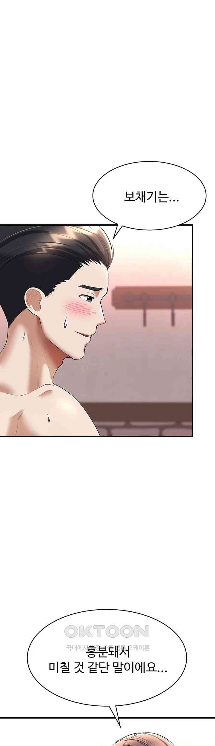 The Warrior Became an Academy Professor After Divorce Raw Chapter 14 Page 18