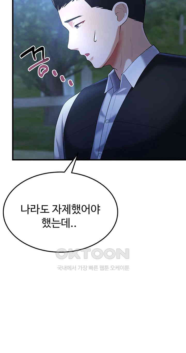 The Warrior Became an Academy Professor After Divorce Raw Chapter 14 Page 55