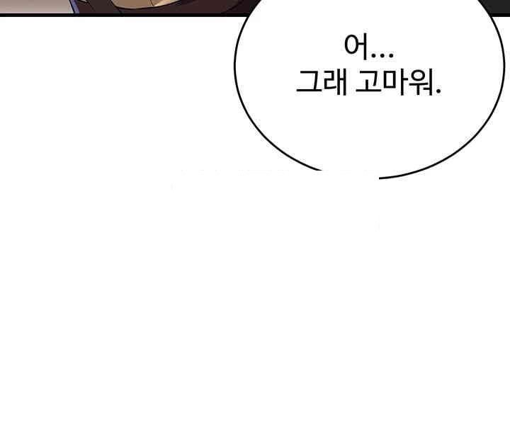 The Warrior Became an Academy Professor After Divorce Raw Chapter 15 Page 11