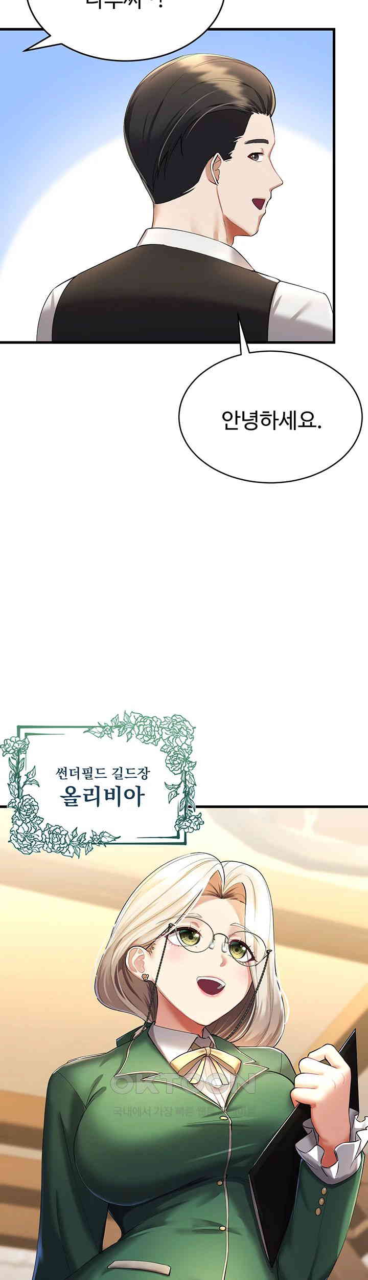 The Warrior Became an Academy Professor After Divorce Raw Chapter 15 Page 13