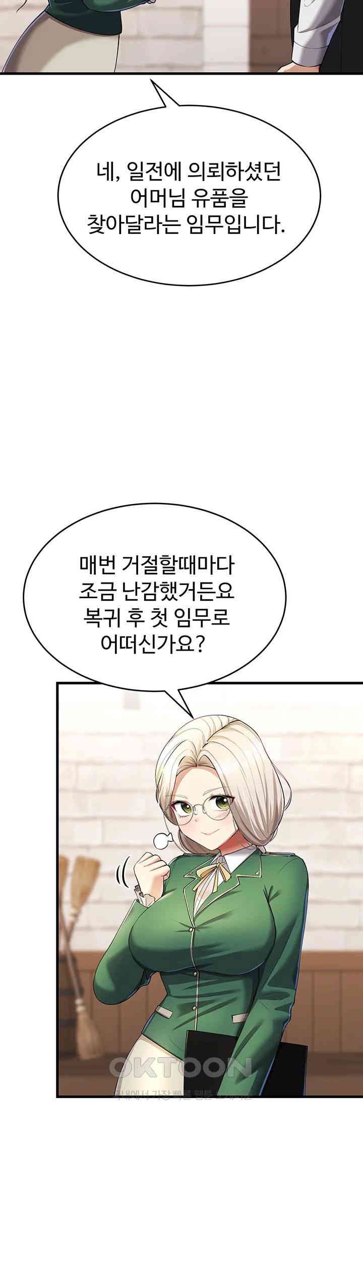The Warrior Became an Academy Professor After Divorce Raw Chapter 15 Page 17