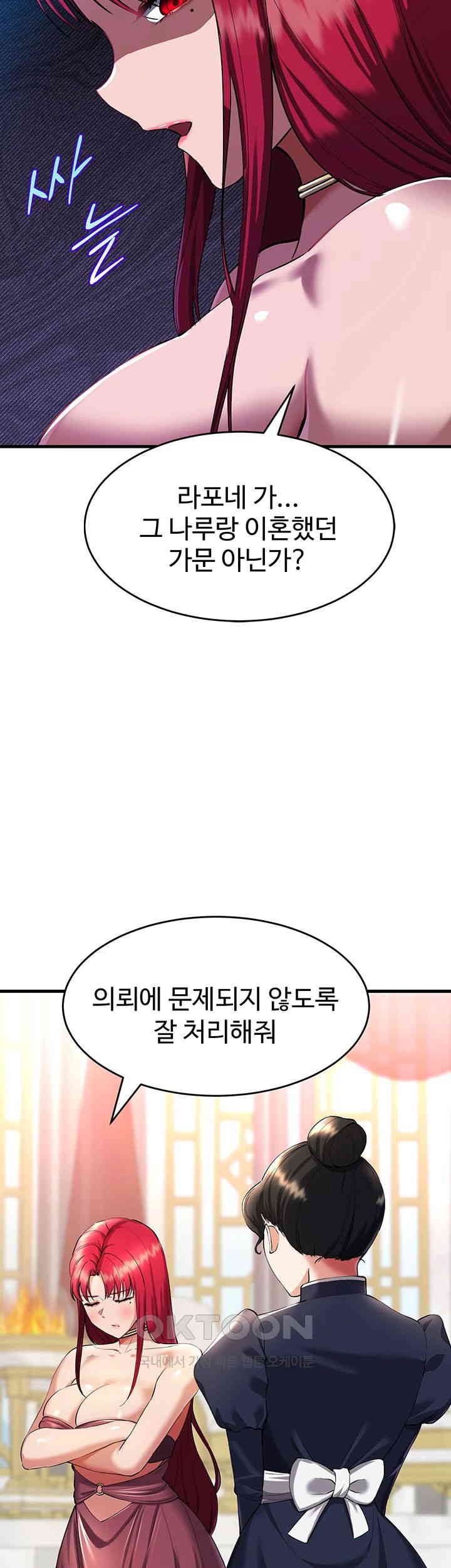 The Warrior Became an Academy Professor After Divorce Raw Chapter 15 Page 33