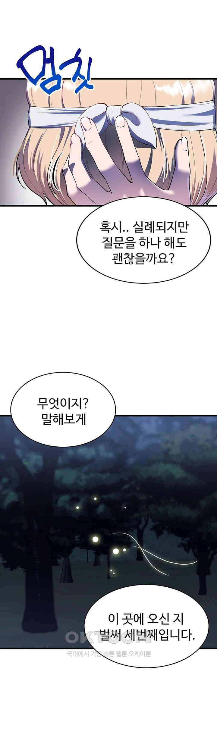 The Warrior Became an Academy Professor After Divorce Raw Chapter 15 Page 38