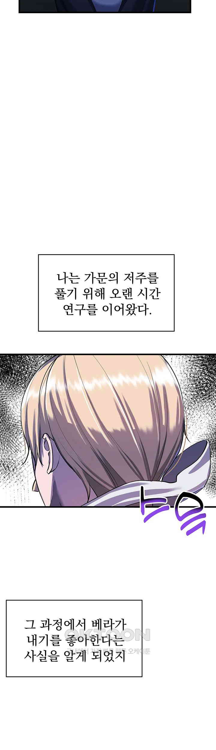 The Warrior Became an Academy Professor After Divorce Raw Chapter 15 Page 42