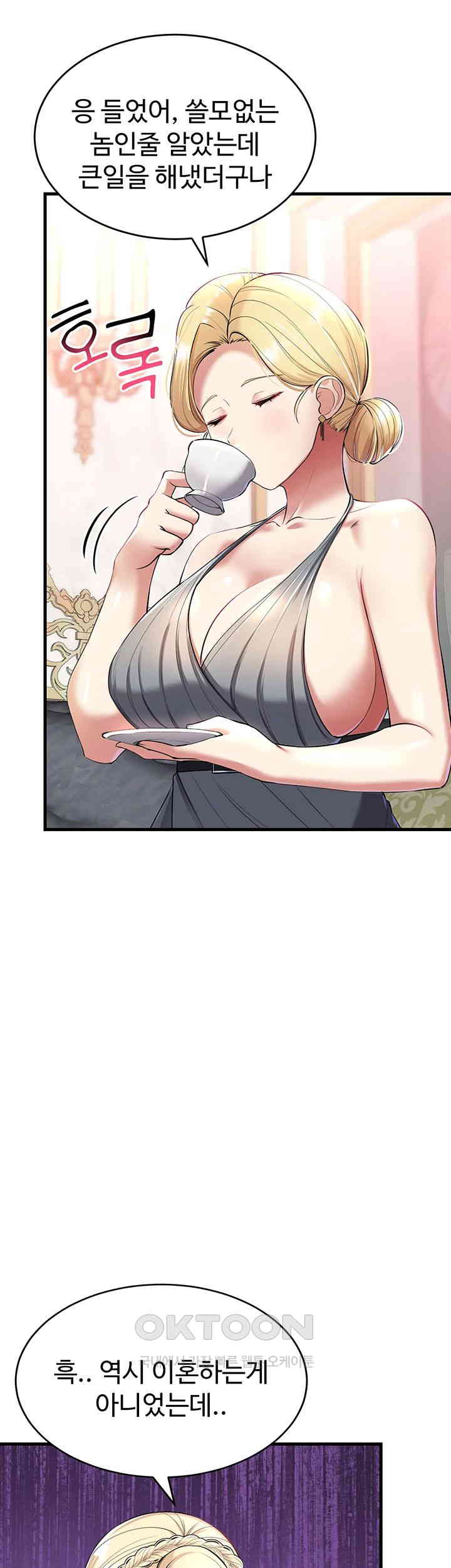 The Warrior Became an Academy Professor After Divorce Raw Chapter 15 Page 50