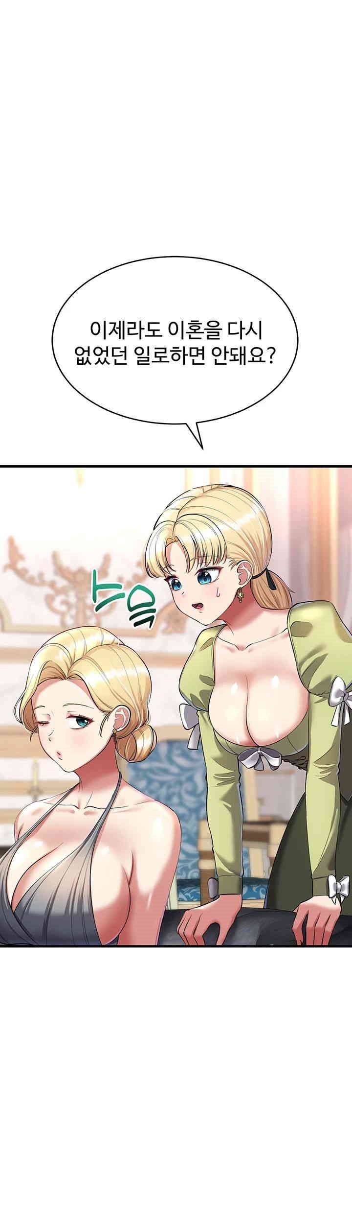 The Warrior Became an Academy Professor After Divorce Raw Chapter 16 Page 1