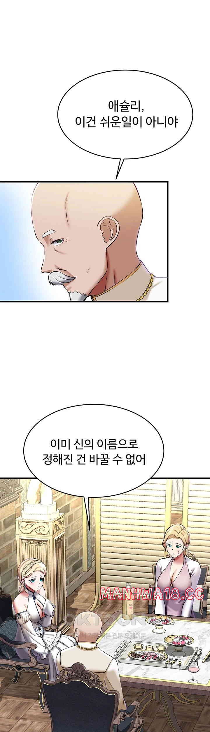 The Warrior Became an Academy Professor After Divorce Raw Chapter 16 Page 10
