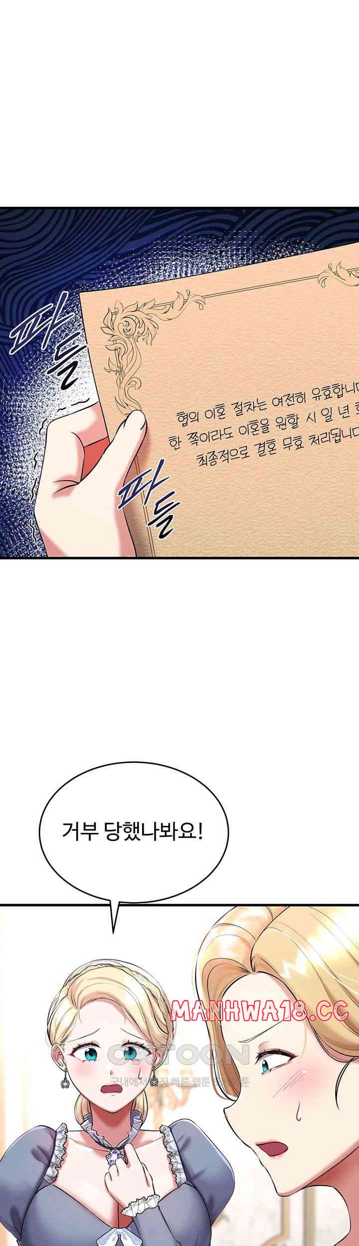 The Warrior Became an Academy Professor After Divorce Raw Chapter 16 Page 23