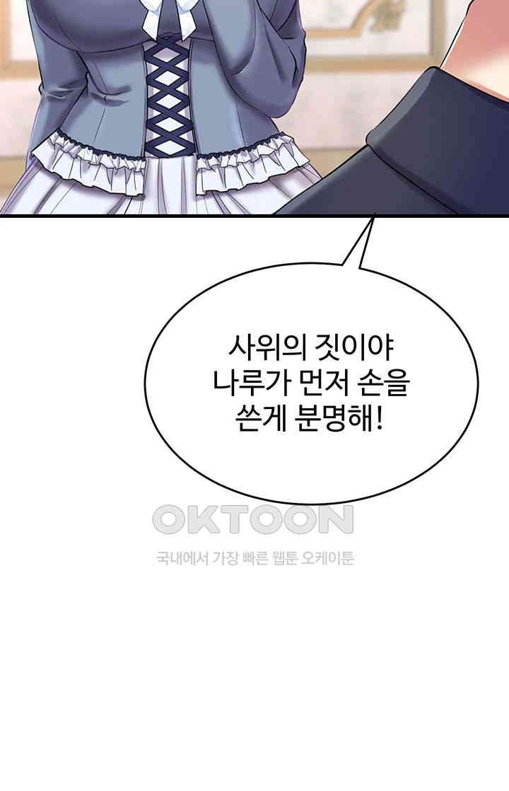 The Warrior Became an Academy Professor After Divorce Raw Chapter 16 Page 24
