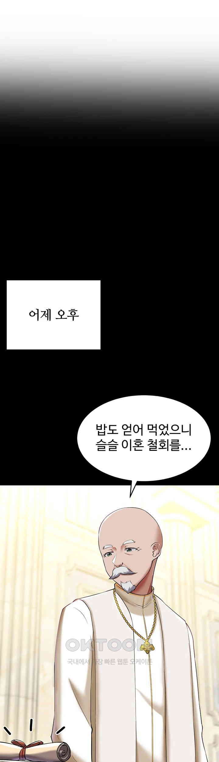 The Warrior Became an Academy Professor After Divorce Raw Chapter 16 Page 25