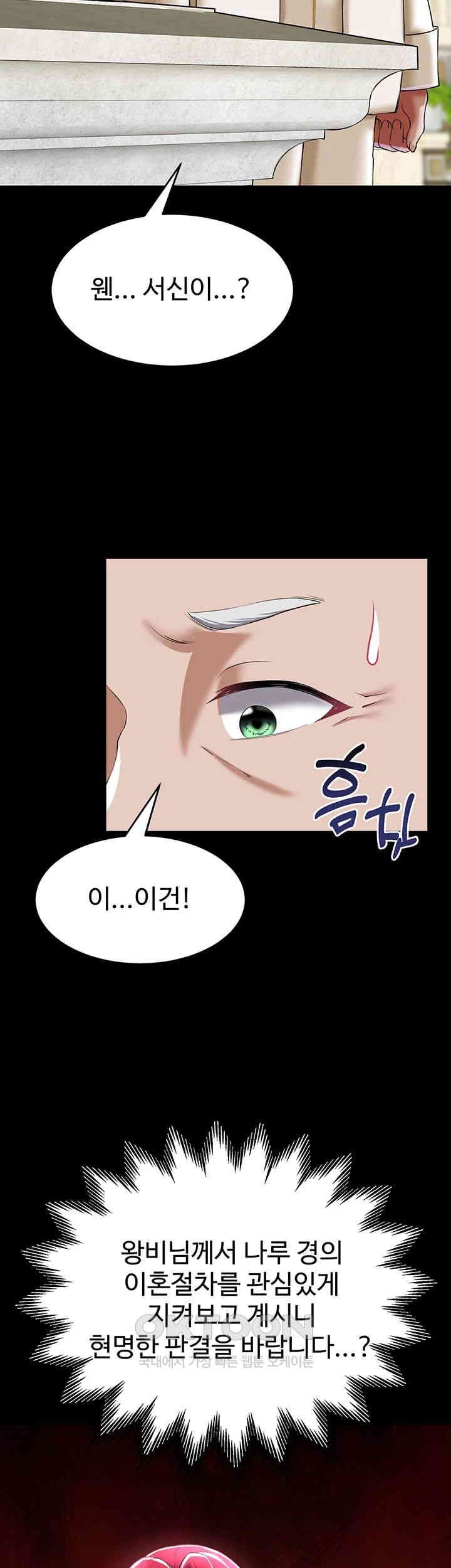 The Warrior Became an Academy Professor After Divorce Raw Chapter 16 Page 26