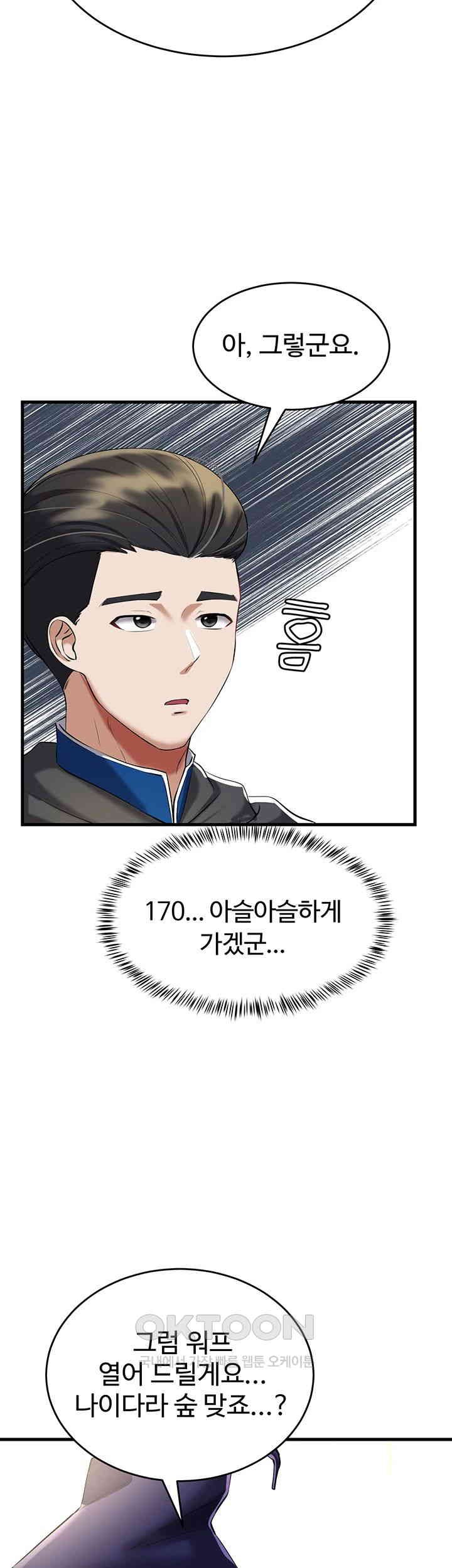 The Warrior Became an Academy Professor After Divorce Raw Chapter 16 Page 34