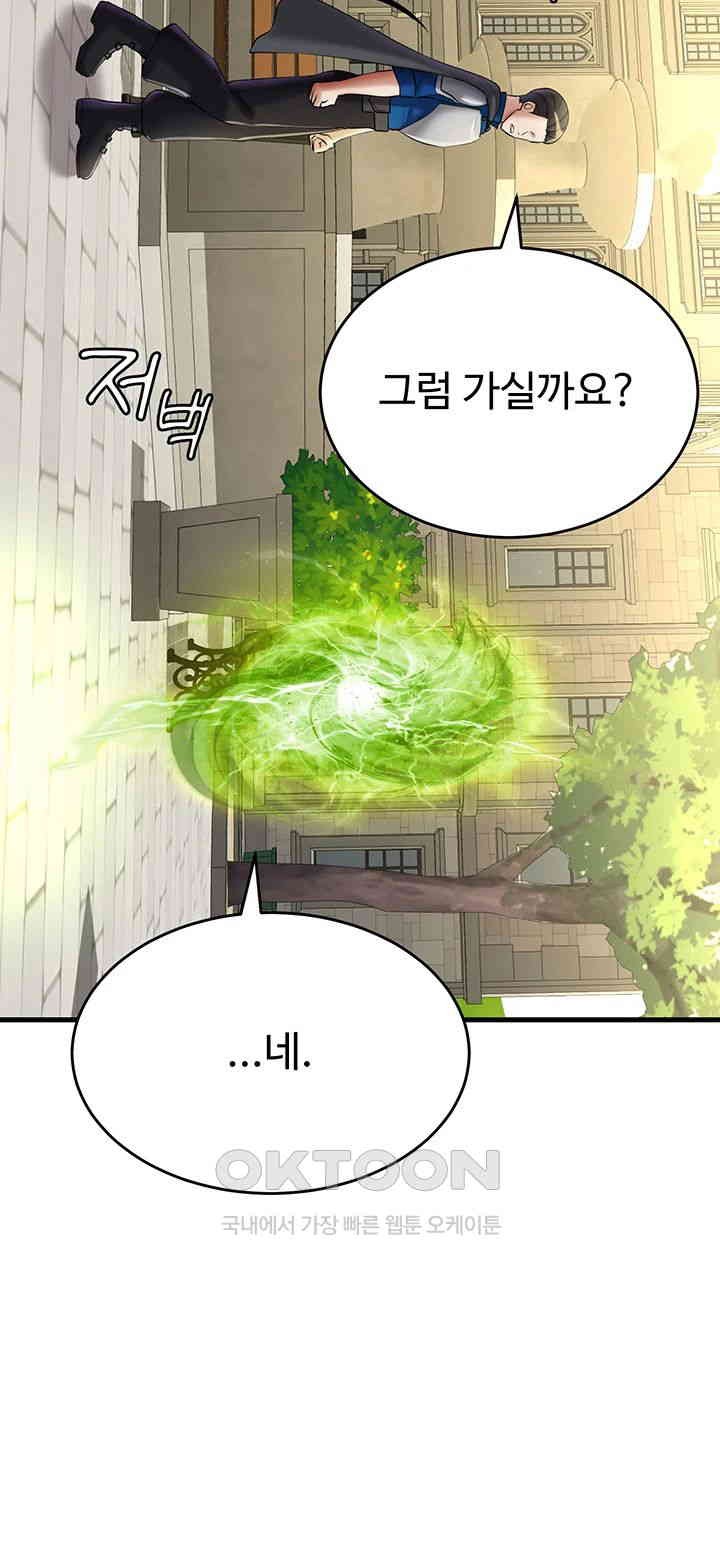 The Warrior Became an Academy Professor After Divorce Raw Chapter 16 Page 39