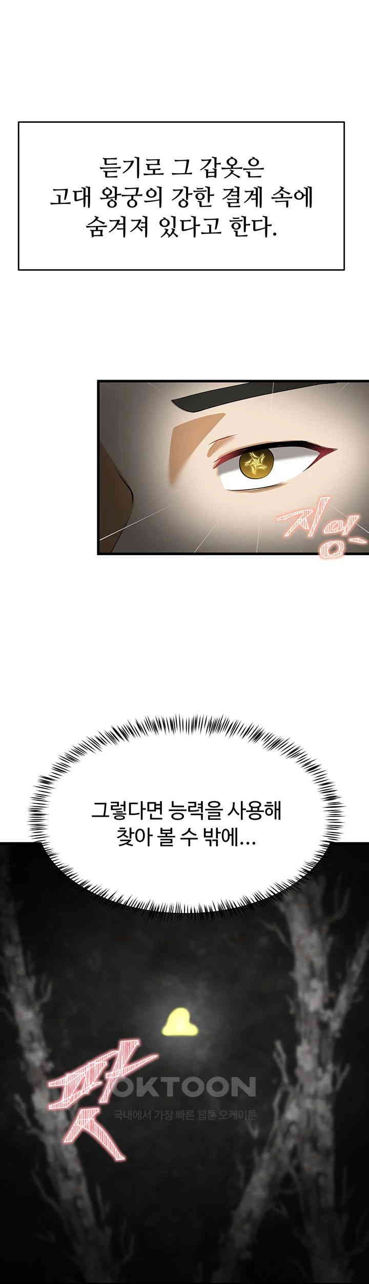 The Warrior Became an Academy Professor After Divorce Raw Chapter 16 Page 44