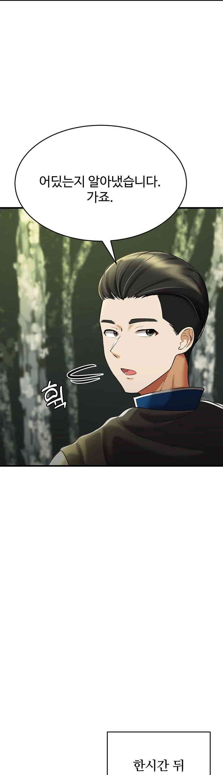 The Warrior Became an Academy Professor After Divorce Raw Chapter 16 Page 45