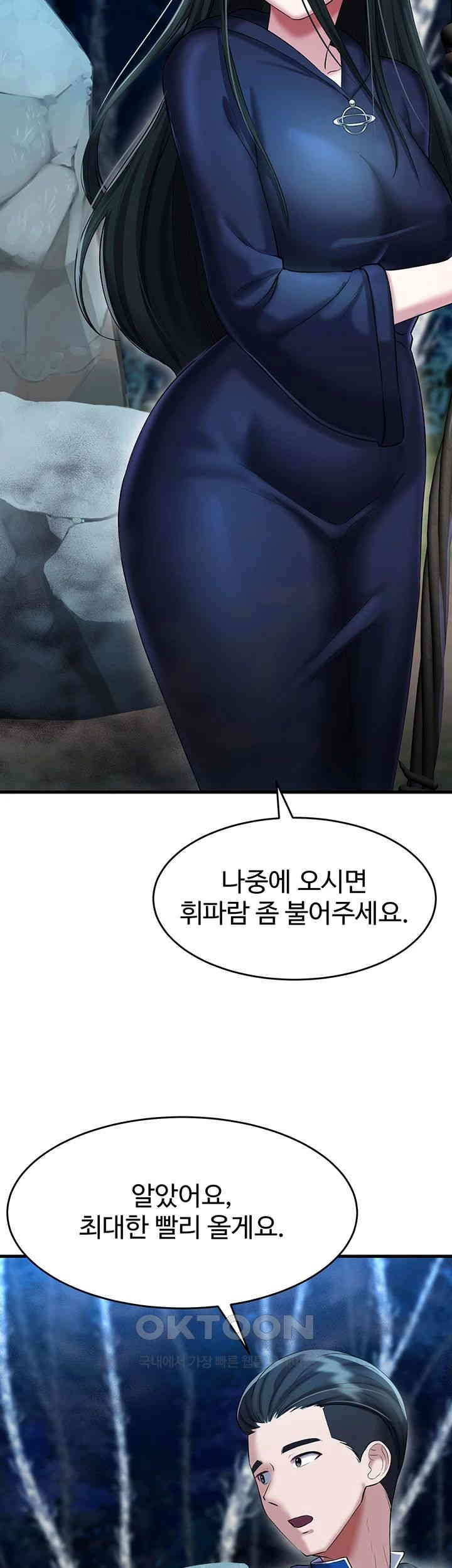 The Warrior Became an Academy Professor After Divorce Raw Chapter 16 Page 49