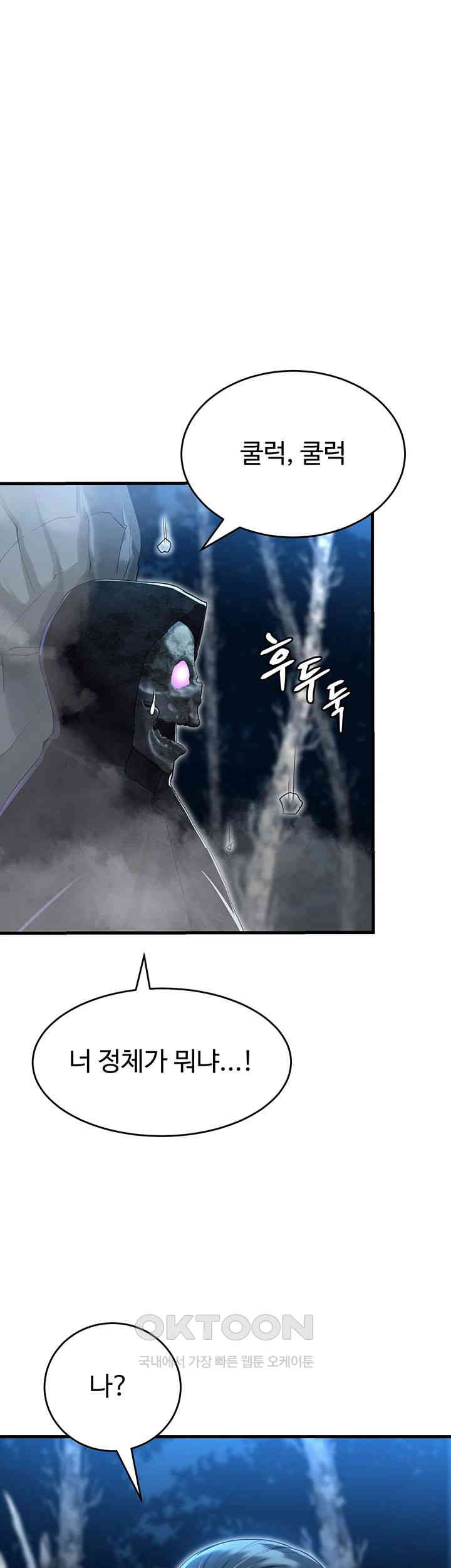 The Warrior Became an Academy Professor After Divorce Raw Chapter 17 Page 1