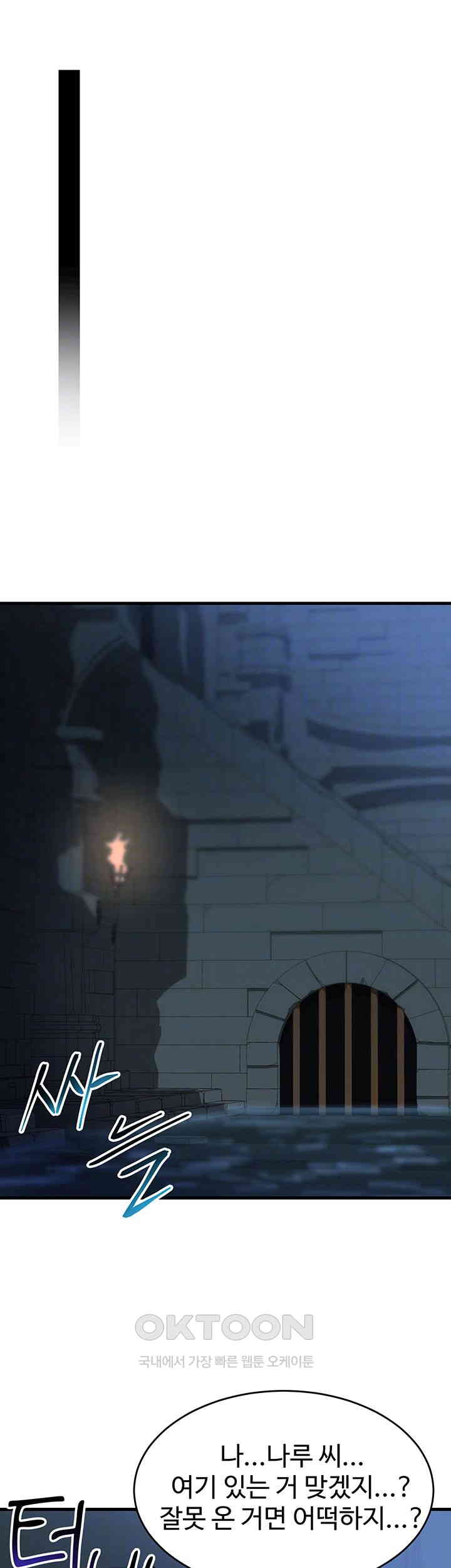 The Warrior Became an Academy Professor After Divorce Raw Chapter 17 Page 14