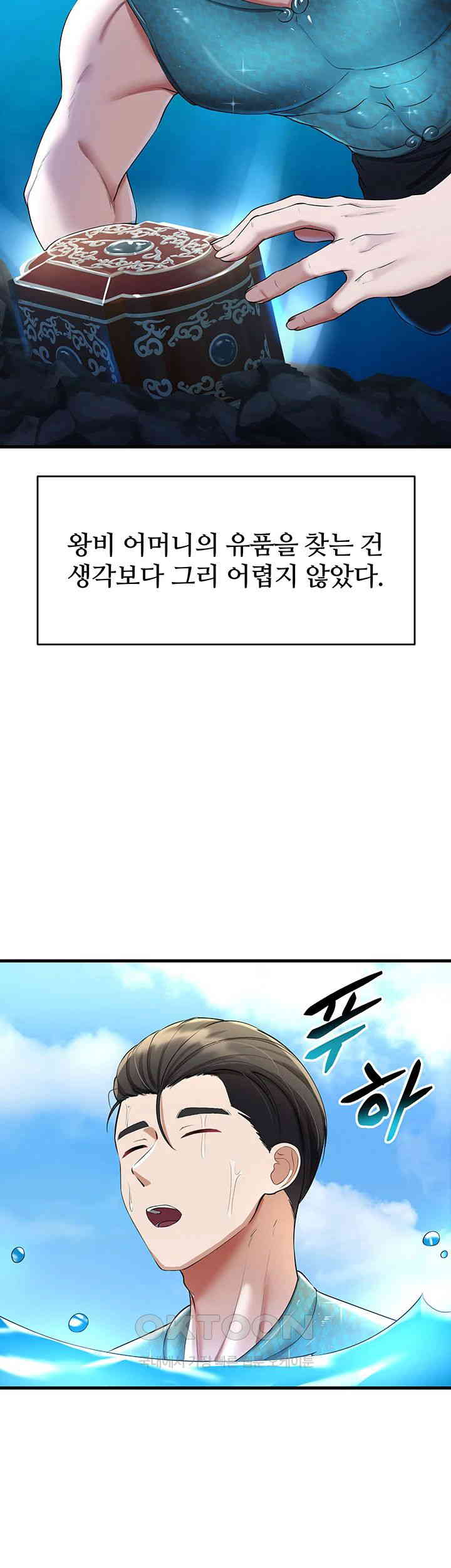 The Warrior Became an Academy Professor After Divorce Raw Chapter 17 Page 22