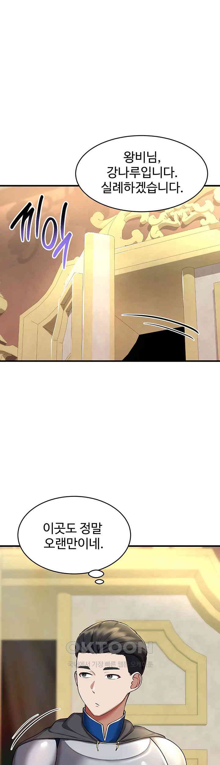 The Warrior Became an Academy Professor After Divorce Raw Chapter 17 Page 31