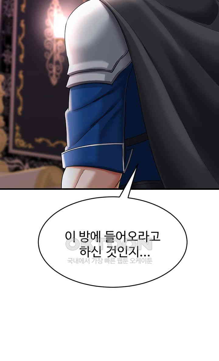 The Warrior Became an Academy Professor After Divorce Raw Chapter 17 Page 43