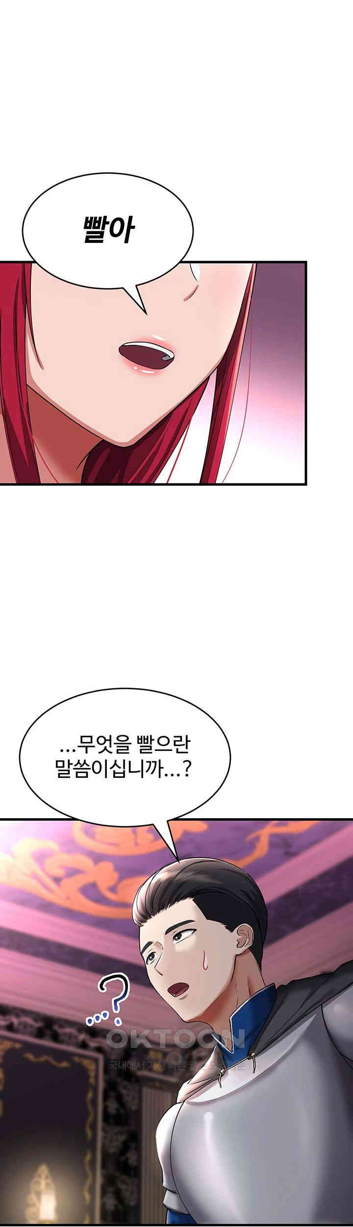 The Warrior Became an Academy Professor After Divorce Raw Chapter 17 Page 44