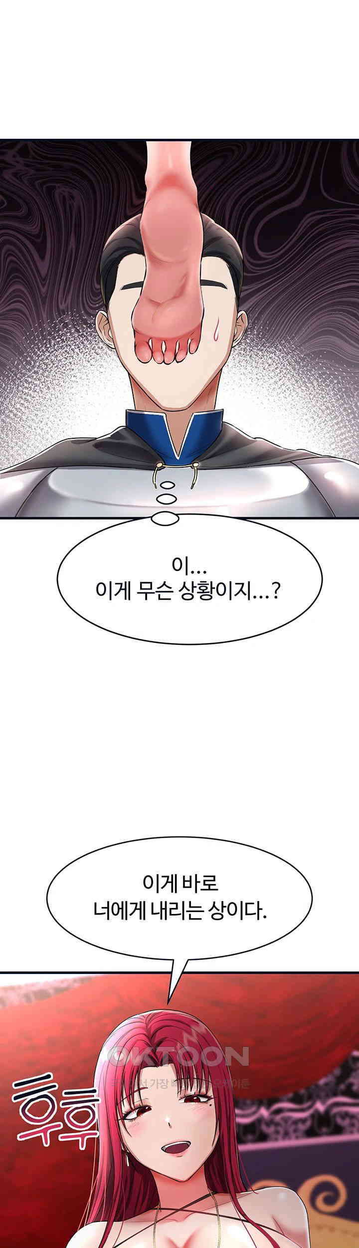 The Warrior Became an Academy Professor After Divorce Raw Chapter 17 Page 48