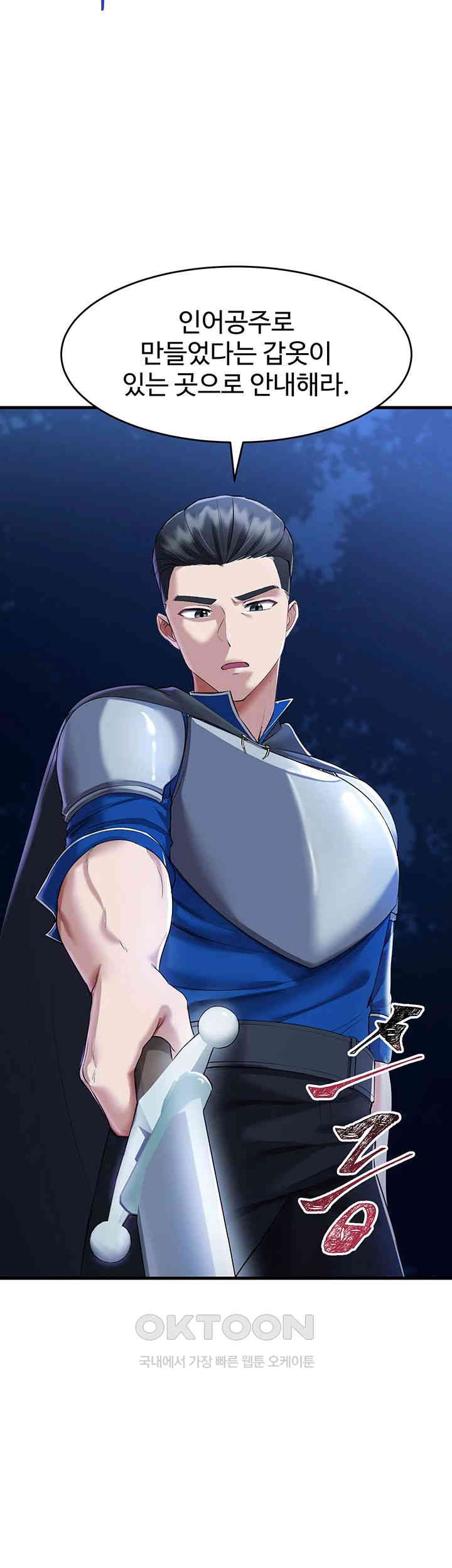 The Warrior Became an Academy Professor After Divorce Raw Chapter 17 Page 5