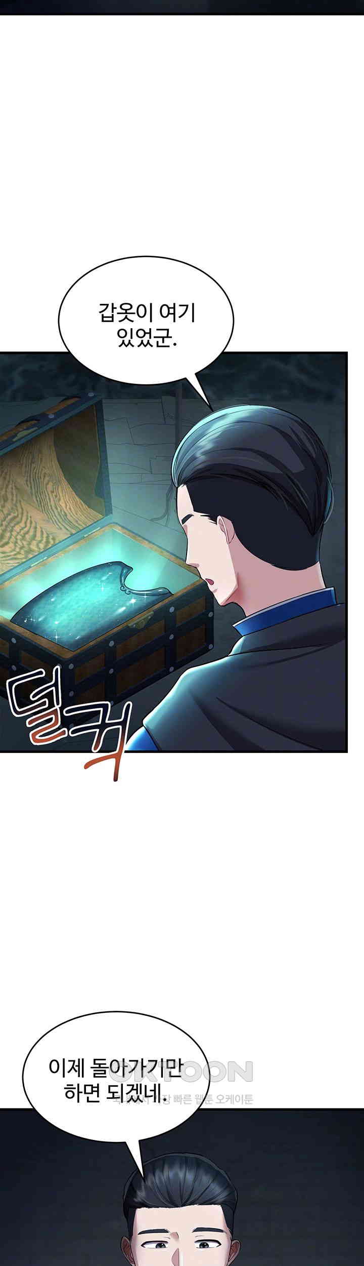 The Warrior Became an Academy Professor After Divorce Raw Chapter 17 Page 9