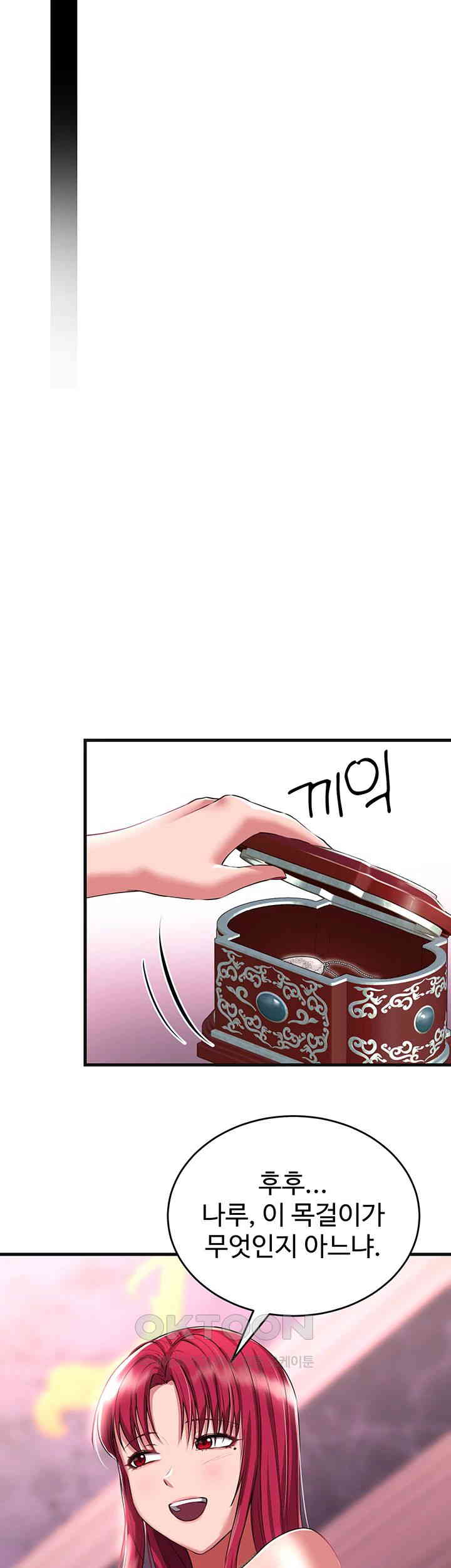 The Warrior Became an Academy Professor After Divorce Raw Chapter 18 Page 33