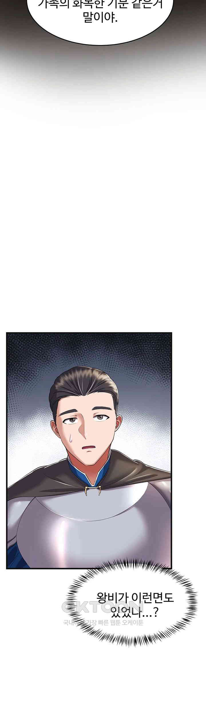 The Warrior Became an Academy Professor After Divorce Raw Chapter 18 Page 38