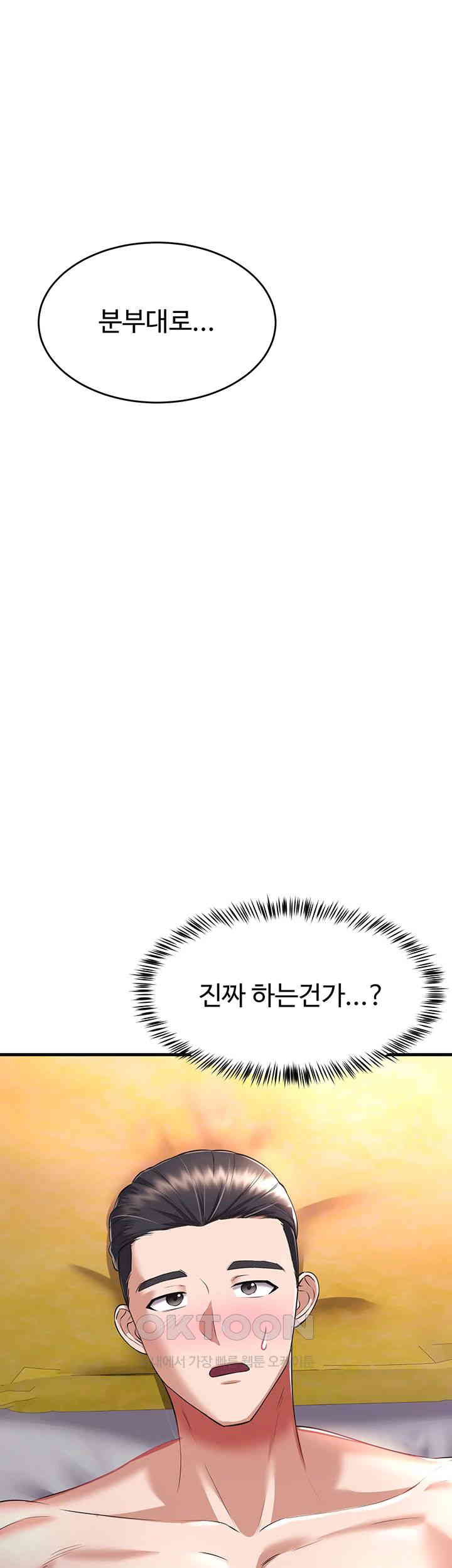 The Warrior Became an Academy Professor After Divorce Raw Chapter 18 Page 51