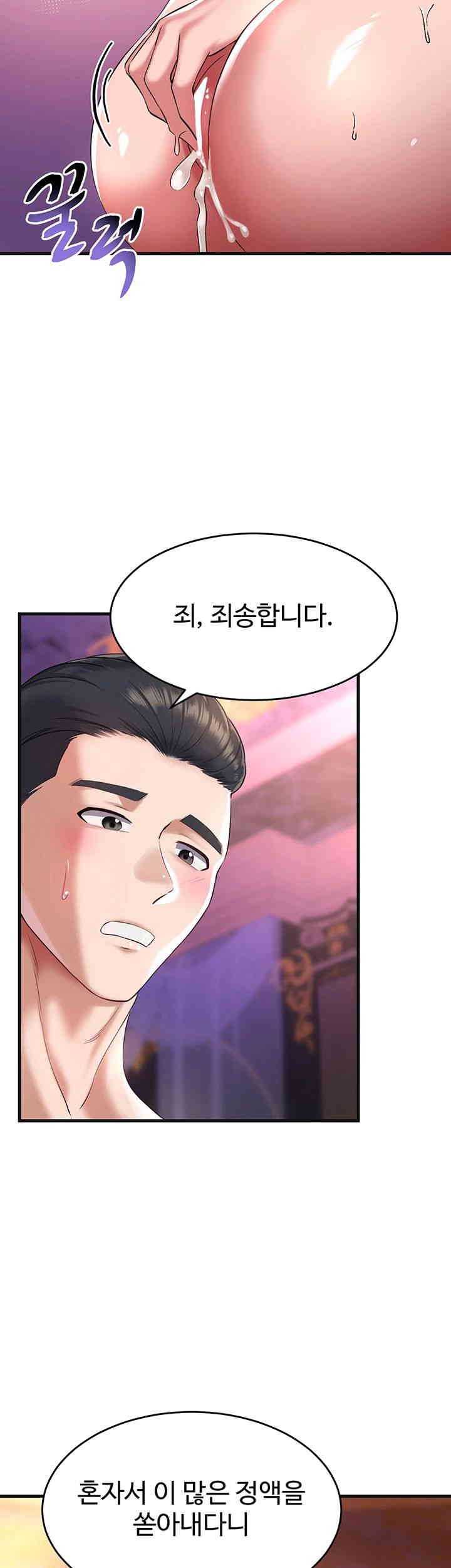 The Warrior Became an Academy Professor After Divorce Raw Chapter 19 Page 48