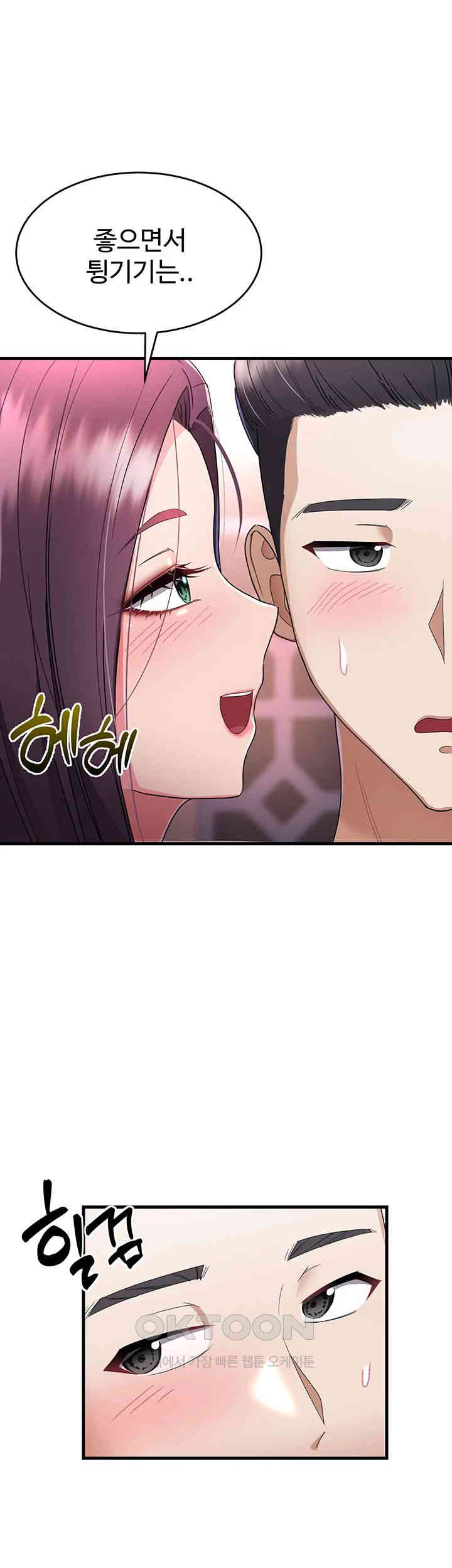 The Warrior Became an Academy Professor After Divorce Raw Chapter 2 Page 14