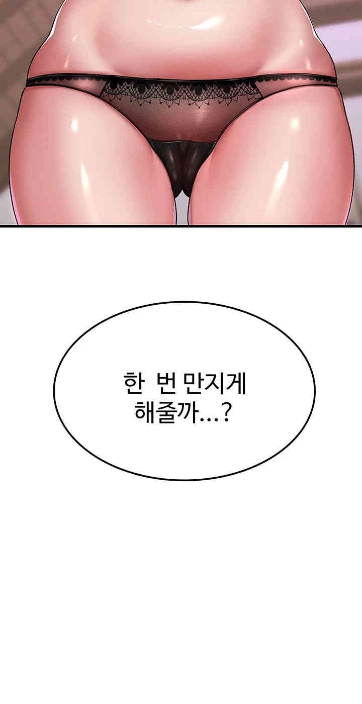 The Warrior Became an Academy Professor After Divorce Raw Chapter 2 Page 3