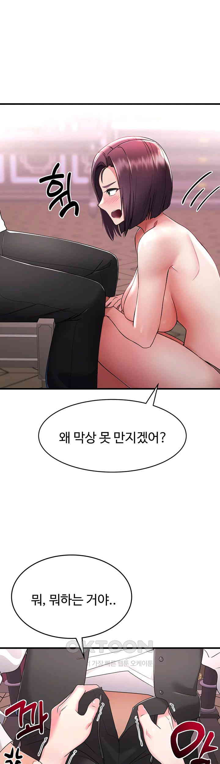 The Warrior Became an Academy Professor After Divorce Raw Chapter 2 Page 5