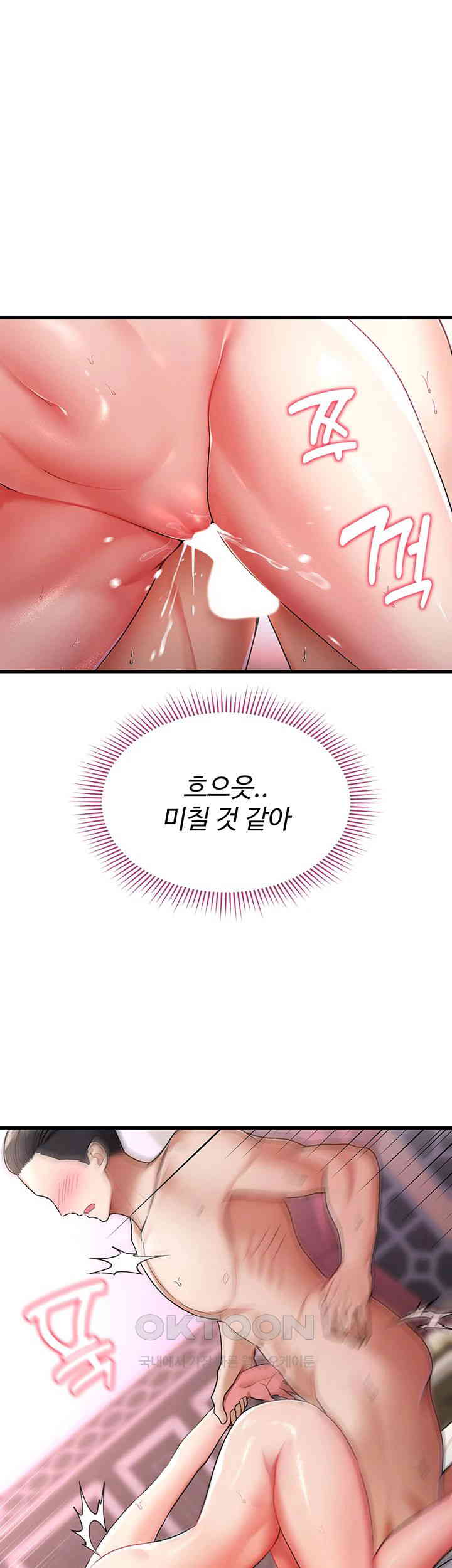 The Warrior Became an Academy Professor After Divorce Raw Chapter 2 Page 55