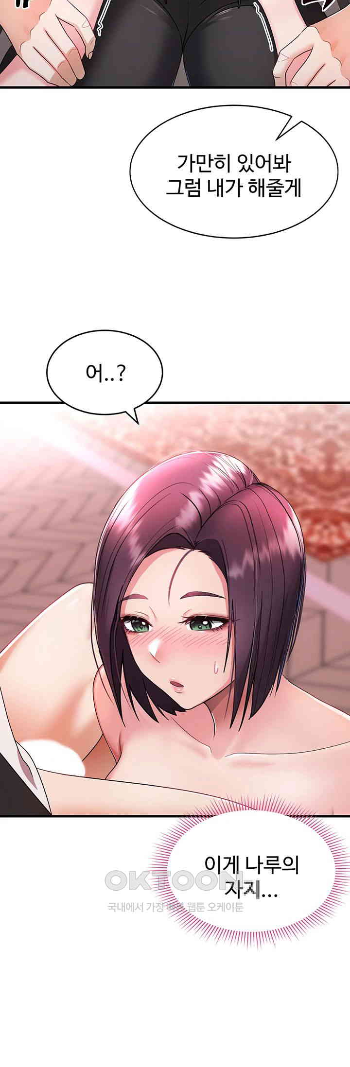 The Warrior Became an Academy Professor After Divorce Raw Chapter 2 Page 6