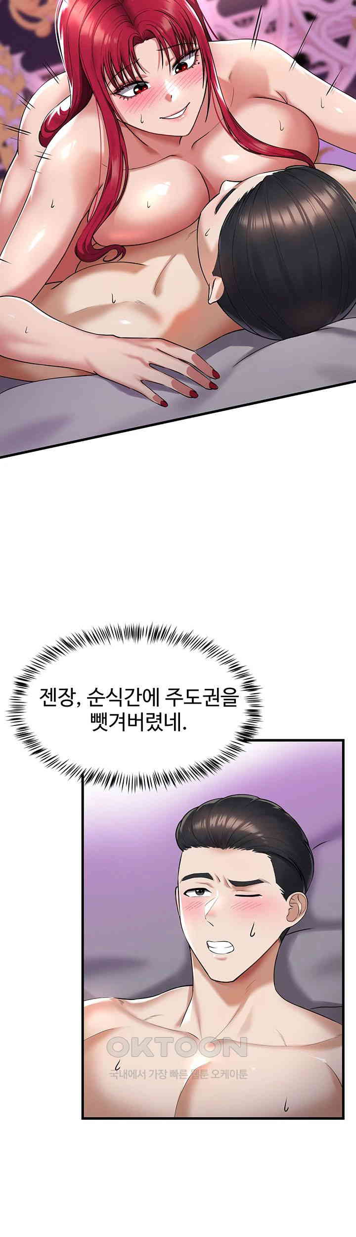 The Warrior Became an Academy Professor After Divorce Raw Chapter 20 Page 13
