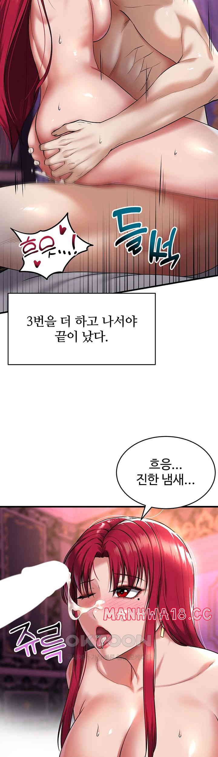 The Warrior Became an Academy Professor After Divorce Raw Chapter 20 Page 32