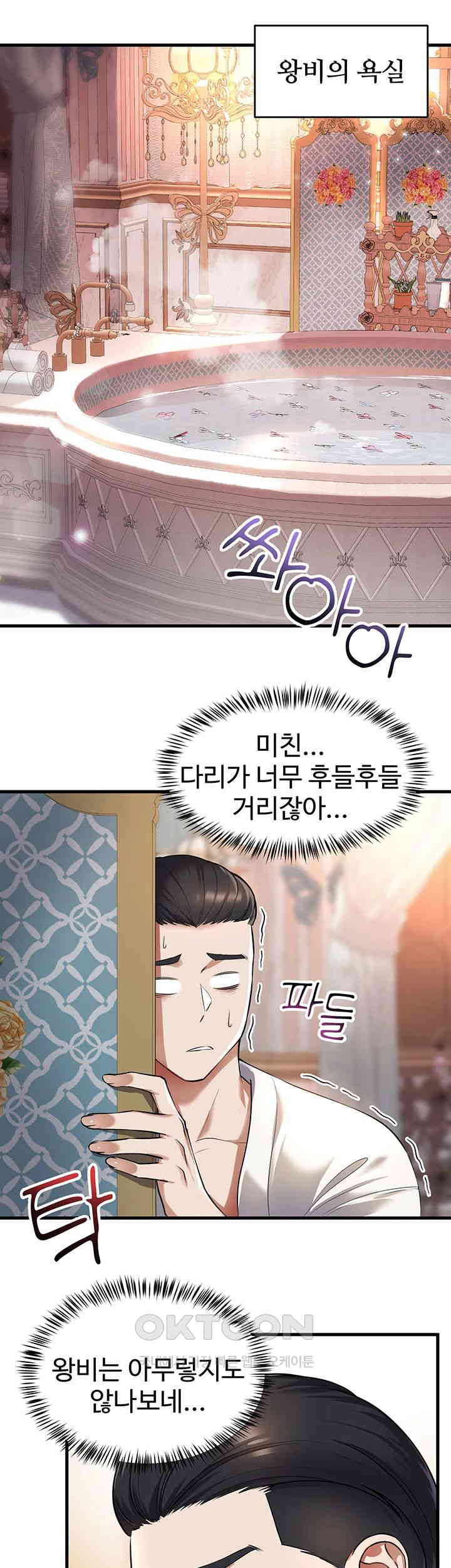The Warrior Became an Academy Professor After Divorce Raw Chapter 20 Page 34