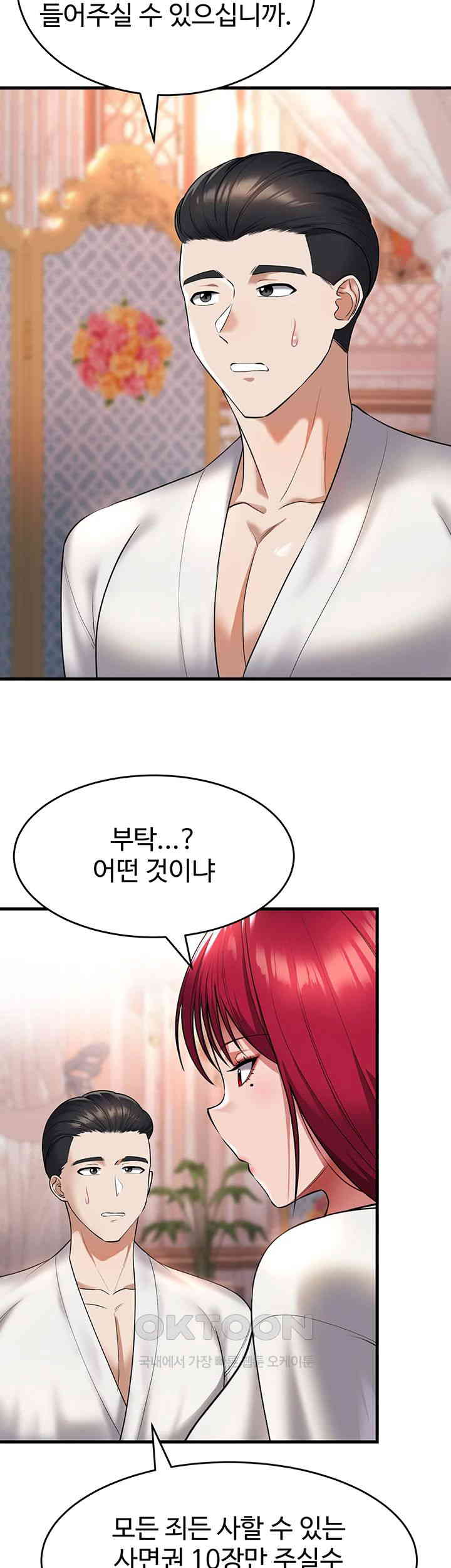 The Warrior Became an Academy Professor After Divorce Raw Chapter 20 Page 39