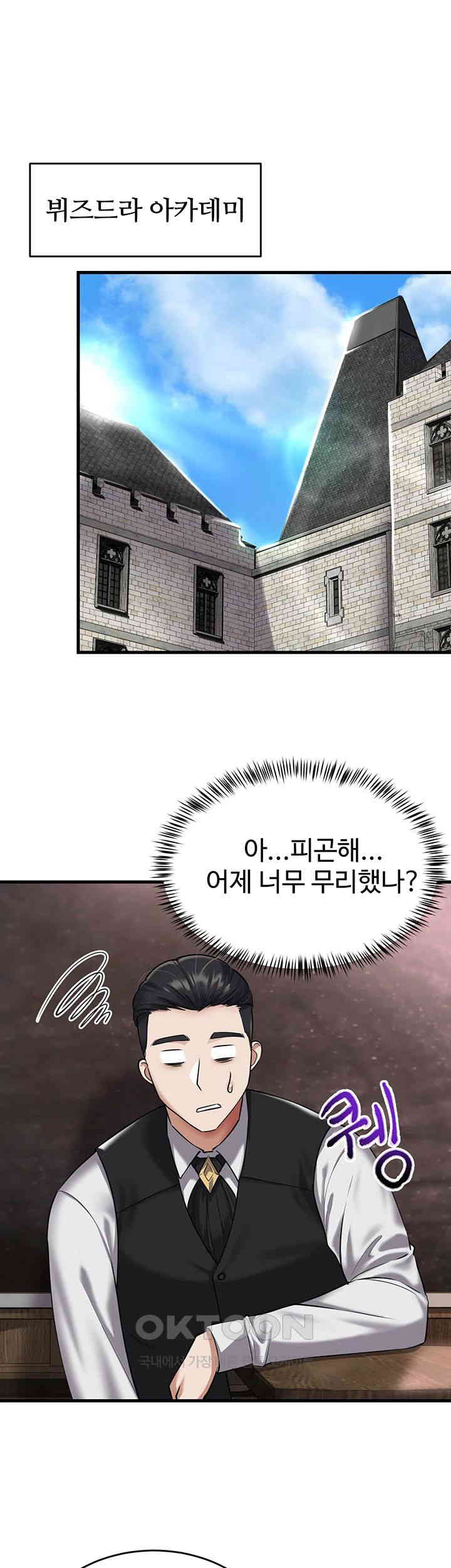 The Warrior Became an Academy Professor After Divorce Raw Chapter 20 Page 46