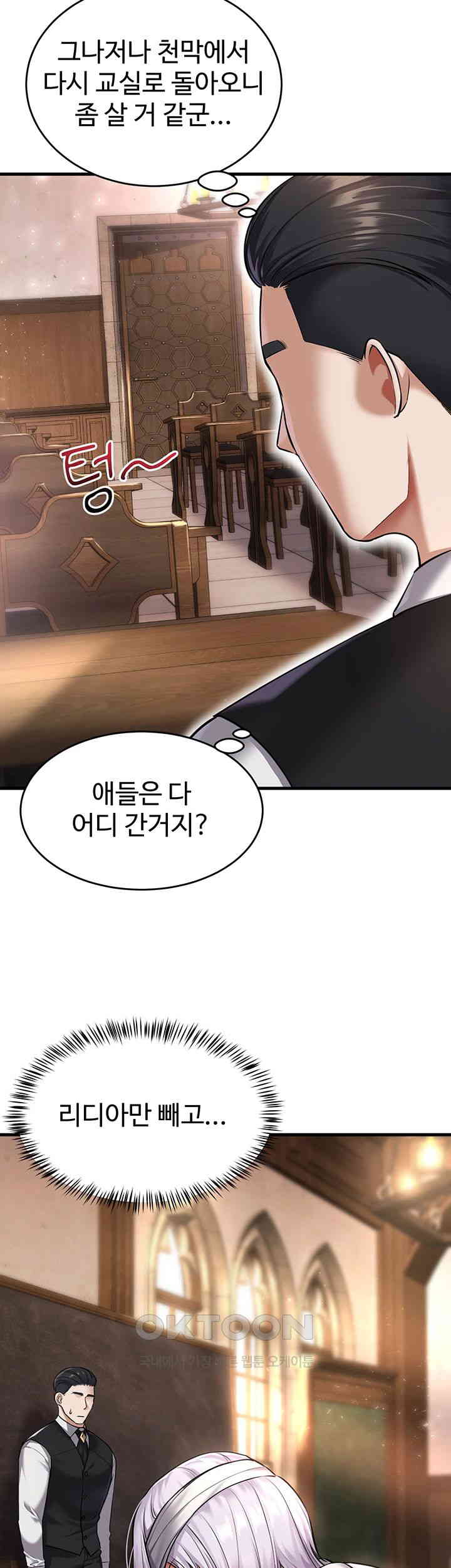 The Warrior Became an Academy Professor After Divorce Raw Chapter 20 Page 47