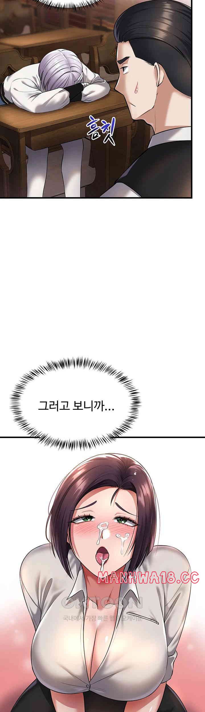 The Warrior Became an Academy Professor After Divorce Raw Chapter 20 Page 51