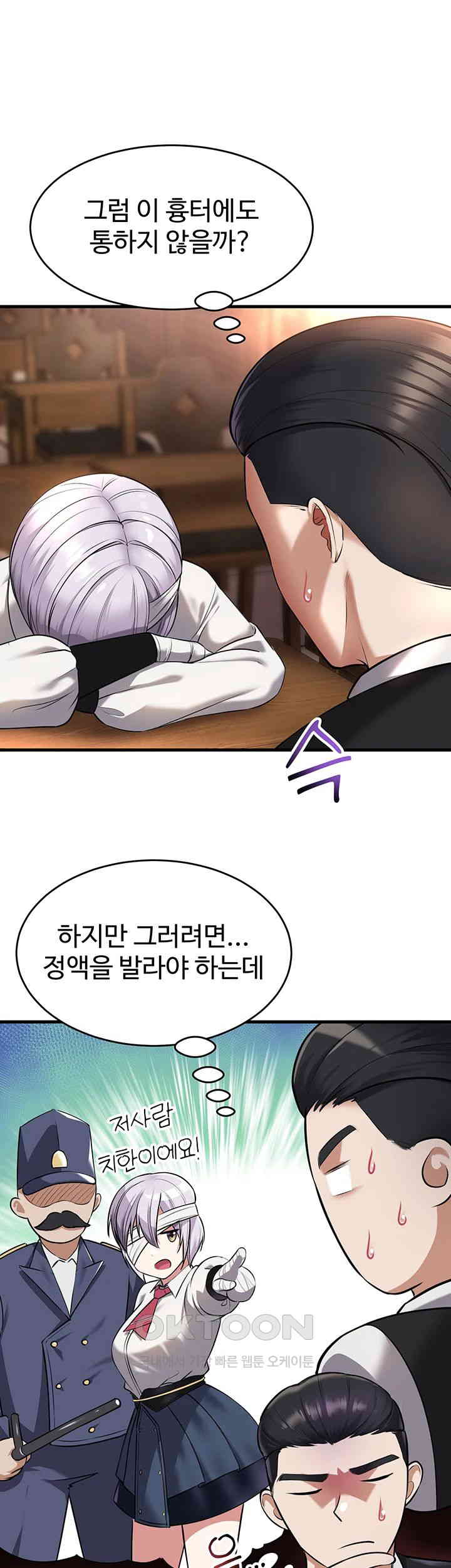 The Warrior Became an Academy Professor After Divorce Raw Chapter 20 Page 53
