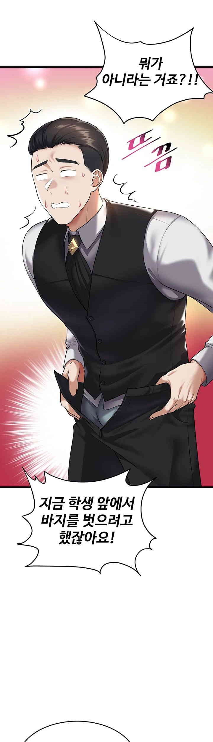 The Warrior Became an Academy Professor After Divorce Raw Chapter 20 Page 62